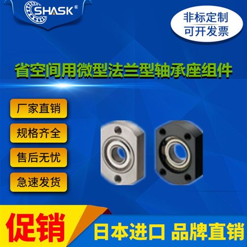 BFC 01 02 06- 608ZZ 628ZZ 省空间用微型轴承座组件