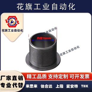 易格斯轴套GFM 1820自润滑轴承工程塑料耐磨衬套无油 1618