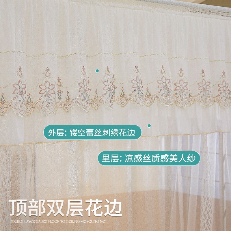 蚊帐家用a2025新款免安装卧室落地宫廷纹帐公主床帘幔纱支架杆加