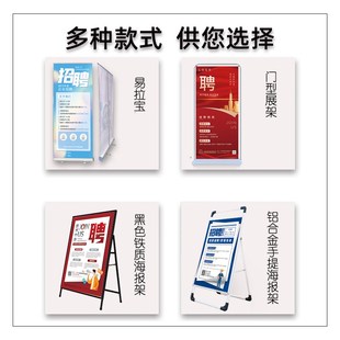 招聘易拉宝伸缩折叠立式广告牌kt板展示架门型展架招工海报架定制