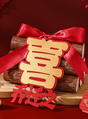 乔迁新居之喜柴火摆件客厅玄关布置新房入宅仪式装饰用品搬家礼物