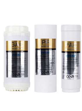 EMTEC伊美特家用商用RO净水器原装PP GEAC UDF PAC UF T33滤芯