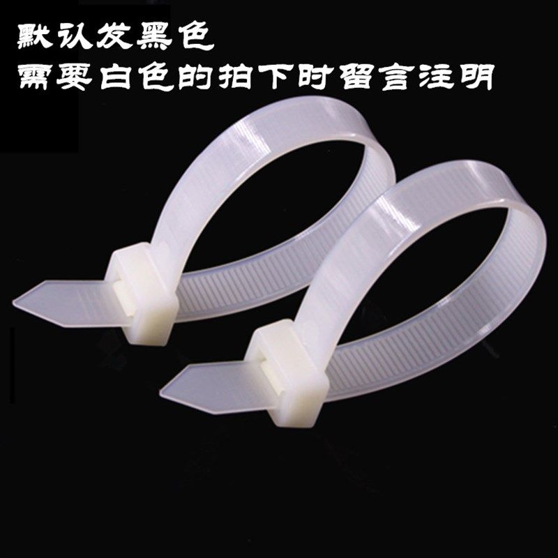 塑料尼龙扎带15*300mm电缆固定束线捆绑带加宽强力一拉得卡扣绳子