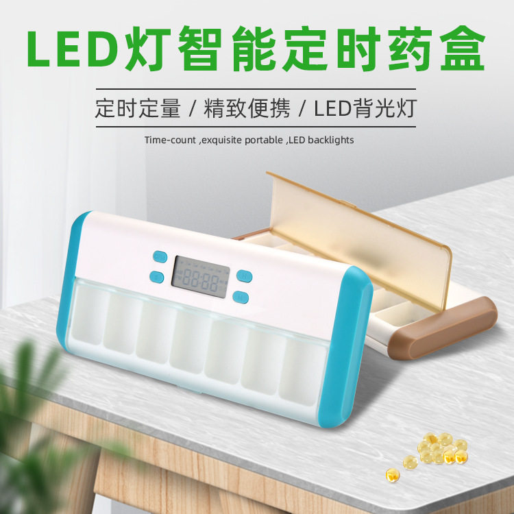 便携智能一周7格语音提醒药盒
