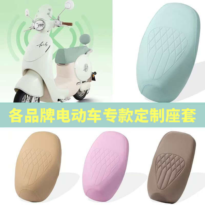 电动车专款专用座套加厚踏板摩托