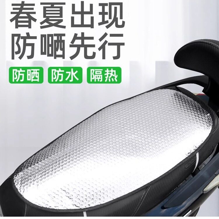电动车坐垫套防晒防水隔热