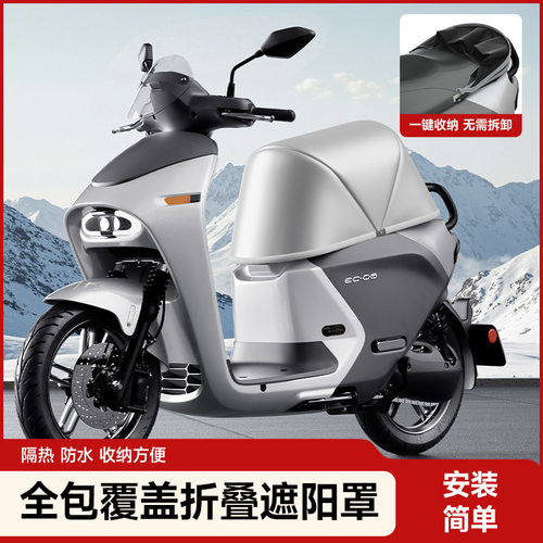 电动车坐垫防水防晒罩踏板摩托车座盖电瓶车坐全包可折叠防雨罩