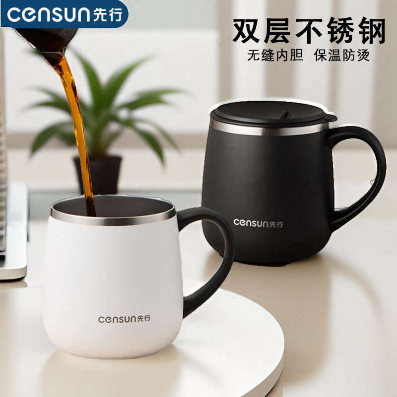 先行马克杯不锈钢保温杯男女士带盖茶杯双层带手柄咖啡杯办公水杯