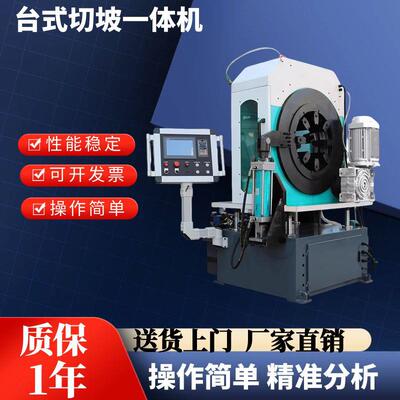 台式切坡口一体机多功能台式不锈钢圆管碳钢自动管道切割机