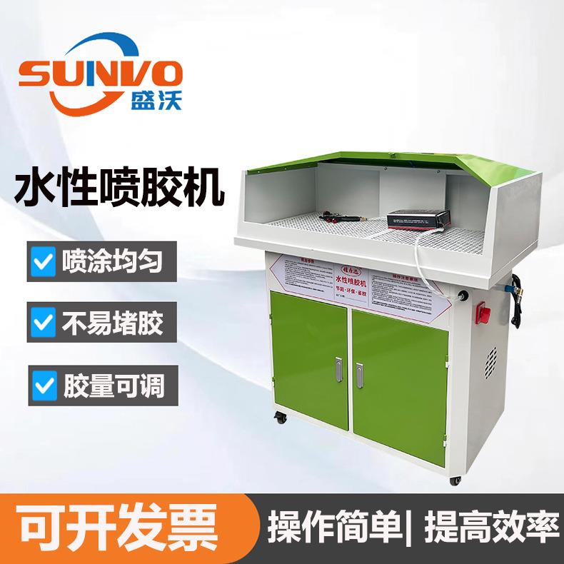 自动喷胶机水性喷胶机鞋面鞋帮胶水机白乳胶上胶机水性白胶喷胶机