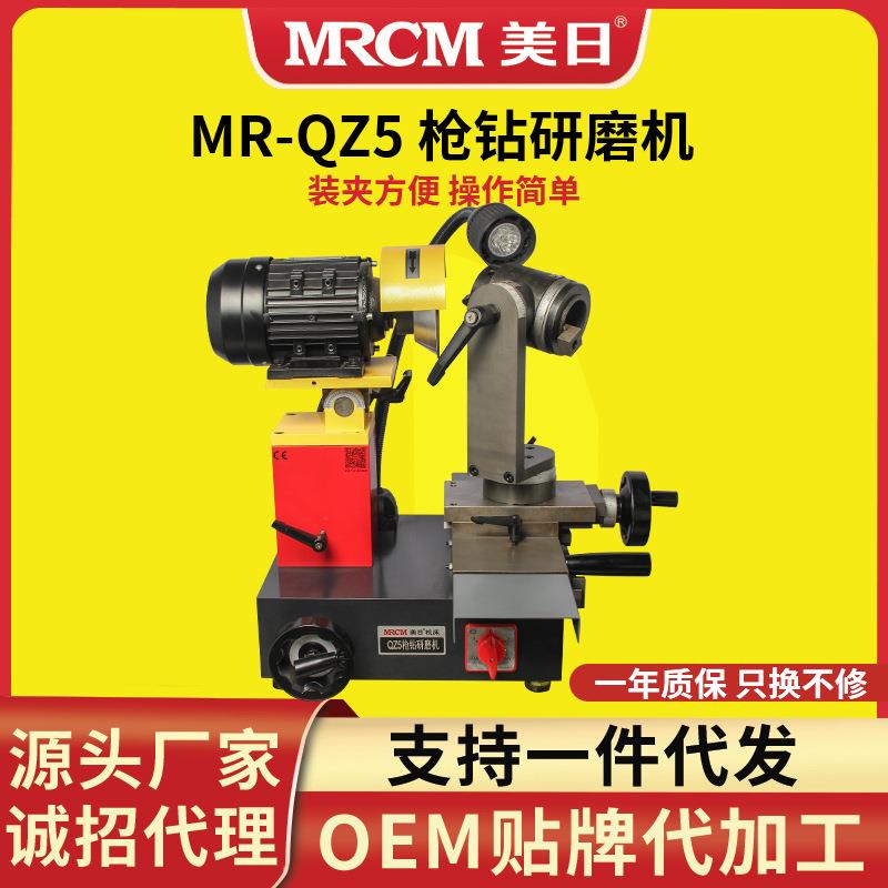 枪钻研磨机工具磨床深孔钻头修磨机小型电动刃磨机MR-QZ5