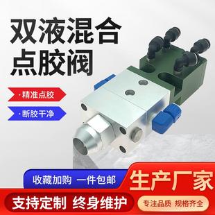 可调点胶阀精密点胶阀双液点 厂家直供SH240S双液回吸式