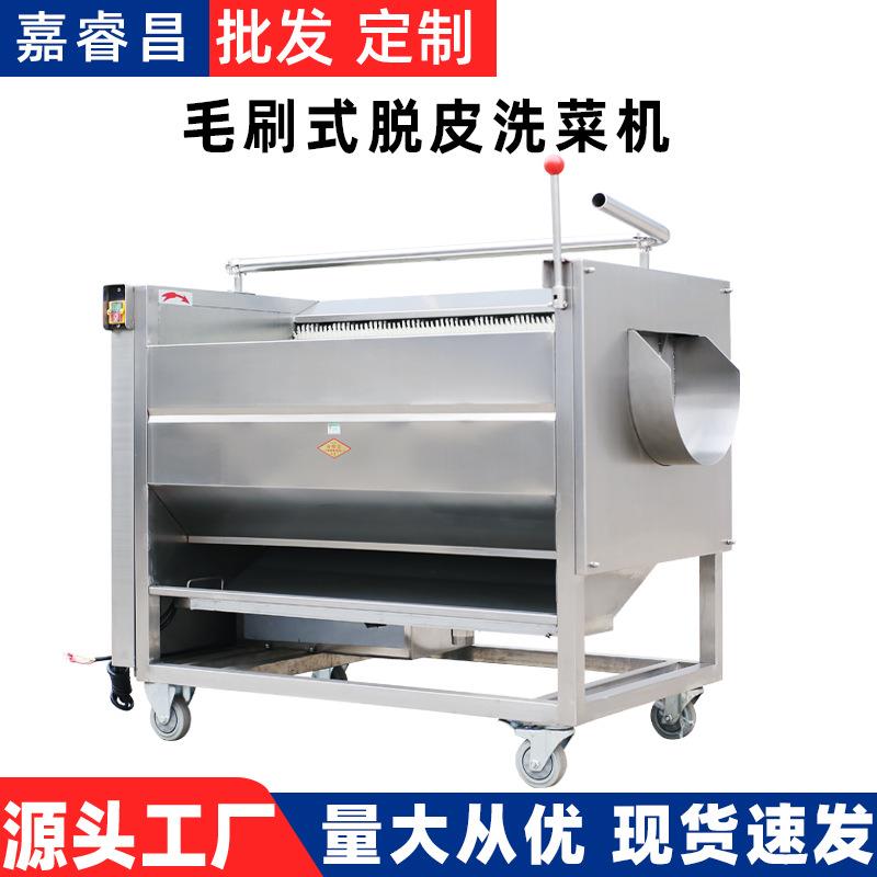 全自动土豆去皮机工厂用毛辊去皮清洗机商用洗菜机洋葱木薯去皮机
