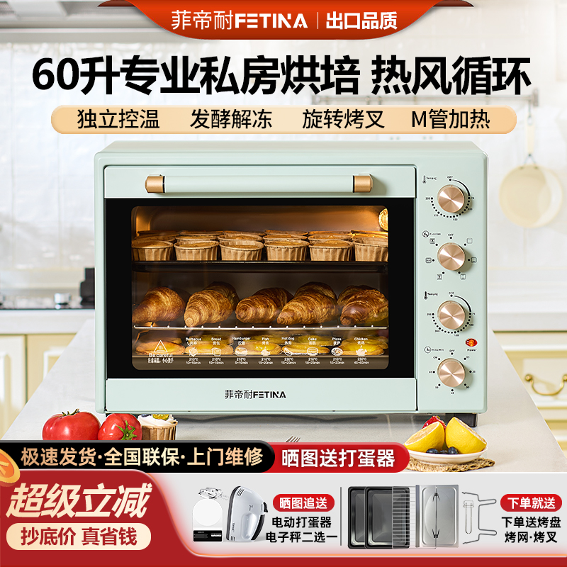 电烤箱风炉大容量私房烘焙商用