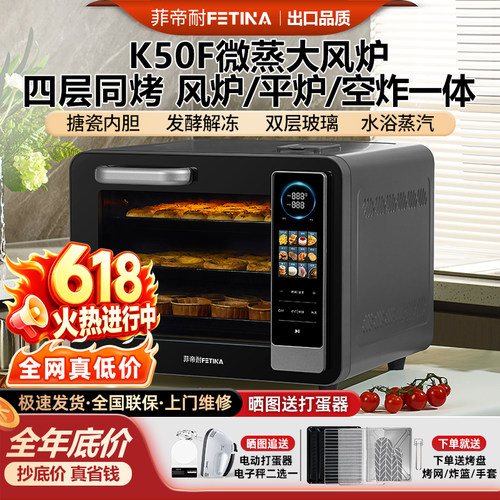 电烤箱风炉大容量私房烘焙商用