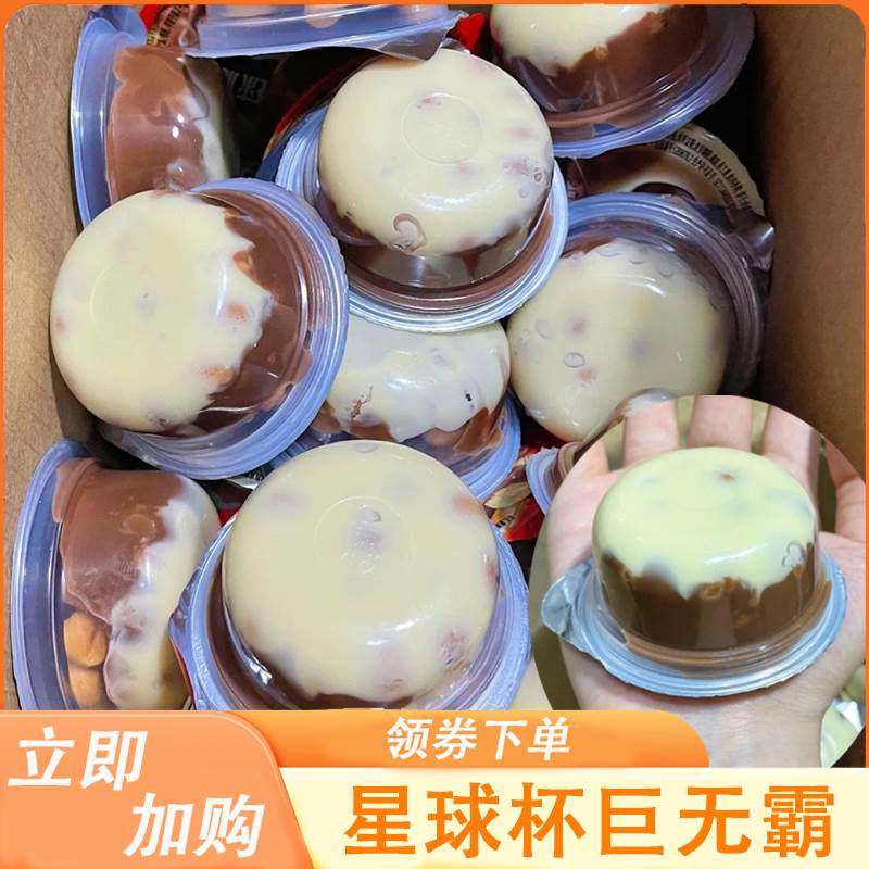 速发星球杯巨无霸甜甜乐巧克力星球杯桶装大杯一大巨型儿童零食双