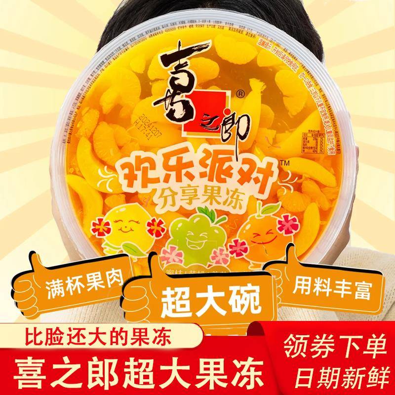 速发喜之郎超大果冻礼盒装2kg4斤超级大巨无霸果肉零食巨型年货网