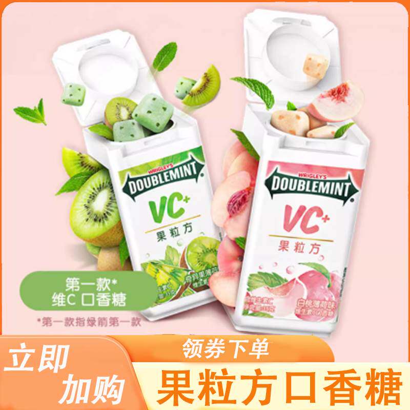 果立方味绿箭口香糖果粒方口香糖白桃奇异果薄荷口香糖糖果木
