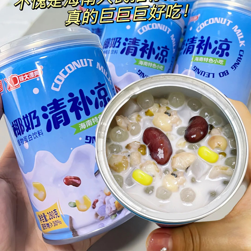 速发南国椰奶清凉补280g*12罐植物海南特产谷物正宗椰奶清补凉饮