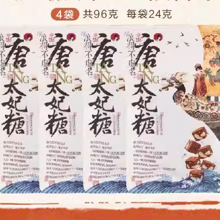 新货茶颜悦色太妃糖坚果浪得不虚名唐太妃糖海盐坚果软糖休闲双十