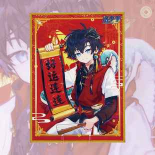 色纸 洛少爷·好运连连 2025年BilibiliWord限定周边 结售展示