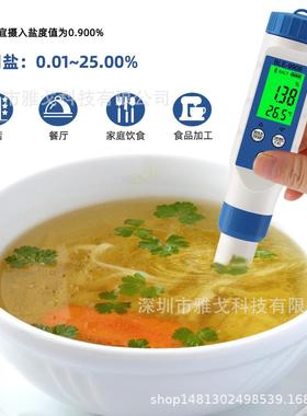 9909蓝连接五合一PH值牙TBLE-9909S/EC电导D率盐度计温仪度测试海