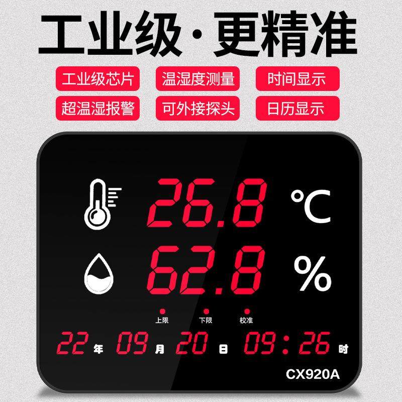 温湿度计大屏数显电子温度表室内壁挂式干湿显示器工业高精度,电子元器件市场,其它元器件,淘宝优惠券,粉丝福利购,淘宝优惠卷