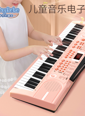 儿童电子琴钢琴初学可弹奏者家用小女孩多功能乐玩具器六节94034