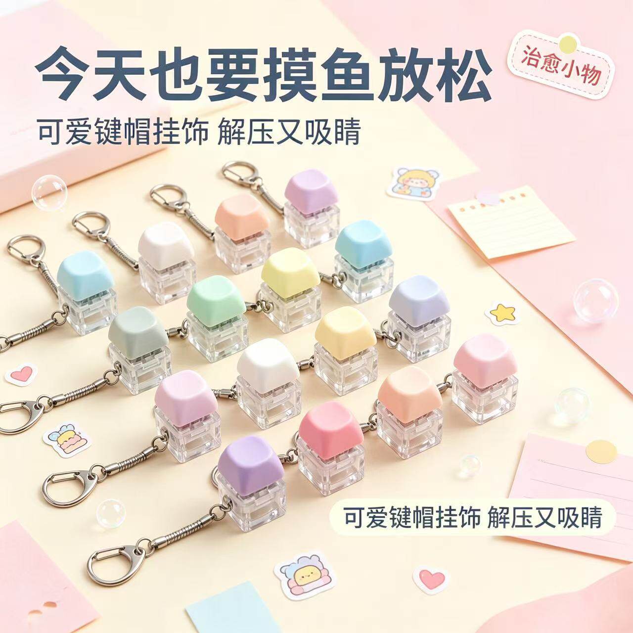 跨境按键解压玩具机械键盘马卡龙图片