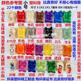 中号环保仿真羊拐骨60后怀旧玩具羊嘎拉哈髀石旮旯哈羊骨头羊膝骨