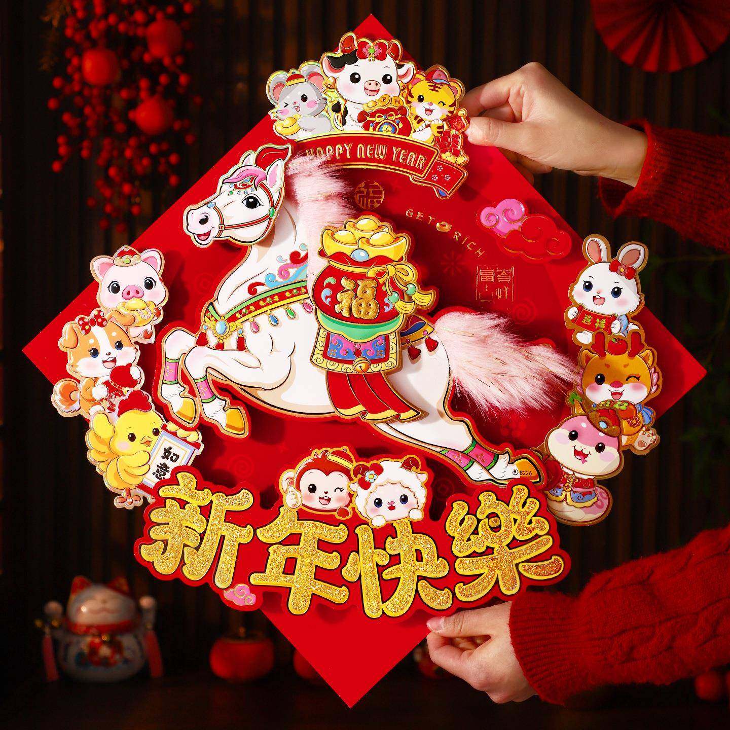 福字门贴2026马年新款创意新年装饰春节过年高档立体大门贴纸年画,节庆用品/礼品,福字/窗花/窗贴,淘宝优惠券,粉丝福利购,淘宝优惠卷