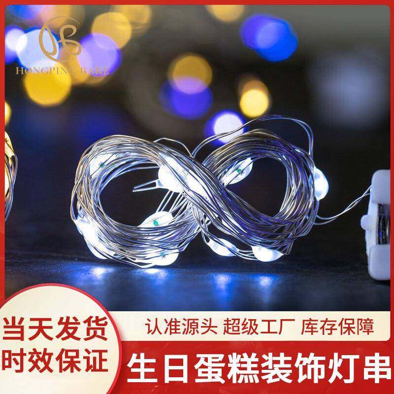生日蛋糕装饰灯串led暖灯发光圣诞彩灯纽扣电池灯带小彩灯母亲节,节庆用品/礼品,装饰灯,淘宝优惠券,粉丝福利购,淘宝优惠卷