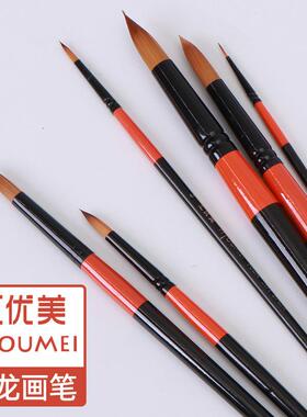 汇优美尼龙画笔519平头700R圆头长杆水彩水粉丙烯油画颜料笔手绘