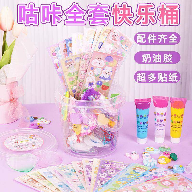 奶油胶咕卡套装立体可爱贴纸儿童女孩玩具diy手工创意咕咔手账,玩具/童车/益智/积木/模型,普通塑料积木,淘宝优惠券,粉丝福利购,淘宝优惠卷