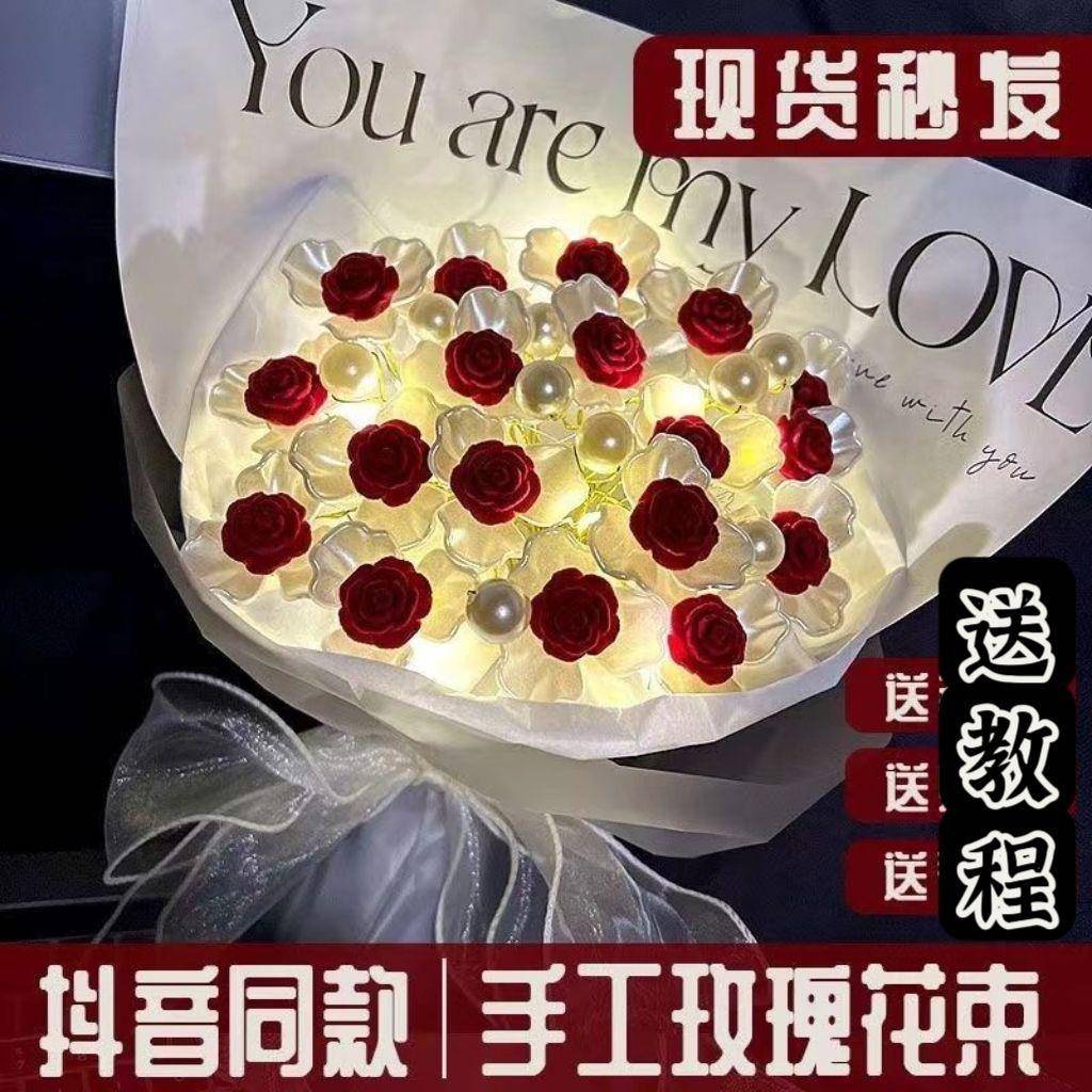 红丝绒玫瑰手工花束手捧花材料包520送女友教师节创意礼物