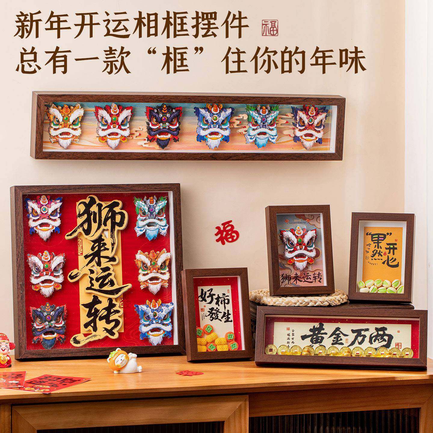 2026新款马年创意摆件相框装饰过年春节客厅桌面墙面室内氛围装扮,家居饰品,DIY亲子装饰画,淘宝优惠券,粉丝福利购,淘宝优惠卷