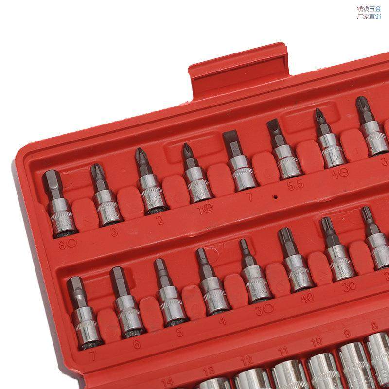 汽车维修组套工具套筒扳手组合五金工具小46件套装扳手组合套头,五金/工具,组合套装,淘宝优惠券,粉丝福利购,淘宝优惠卷