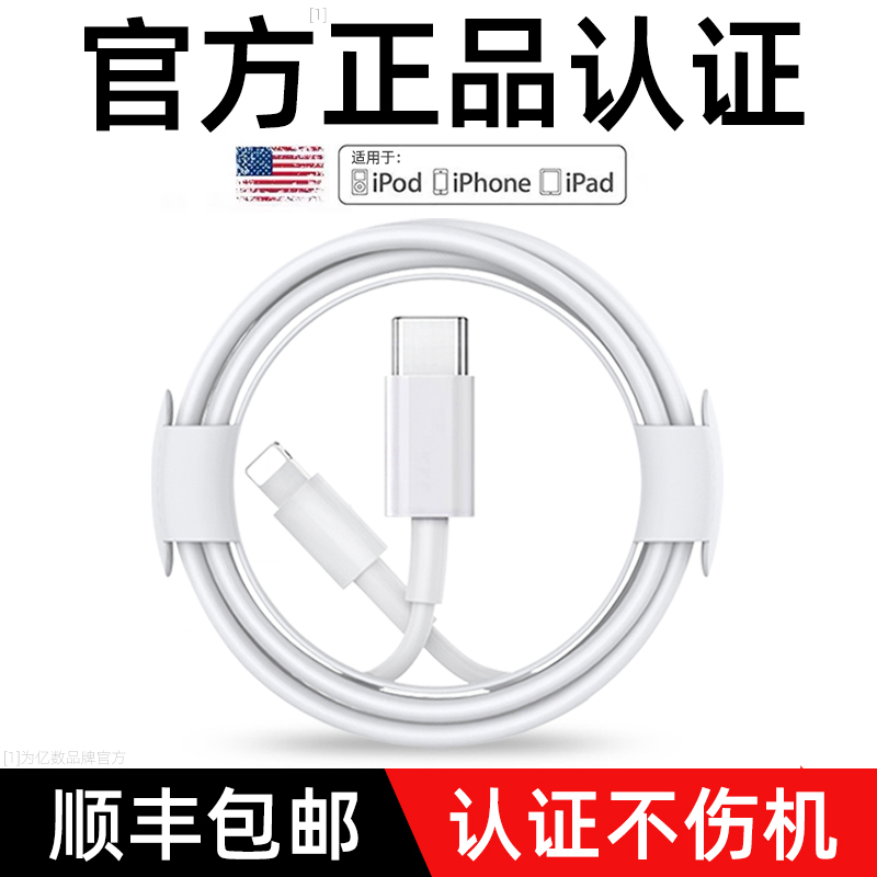 【德国品质】汽车车载数据线适用于顺丰适用苹果14快充PD通用ipho