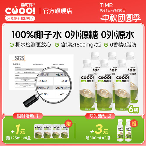 自然才好喝0色素不加糖不加水