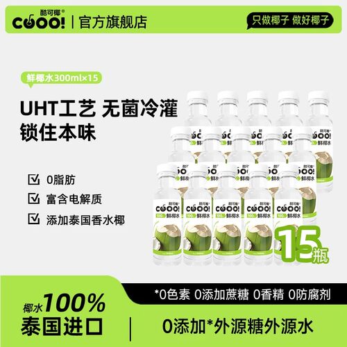 0外源糖0外源水0香精真椰子水