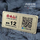 牌台号桌牌定制 点餐桌餐号牌餐厅餐桌号码 不锈钢桌号牌二维码 扫码