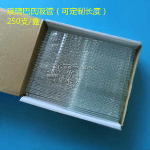 玻璃巴氏吸管150/230mm玻璃吸管/盒15/23cm滴管支250