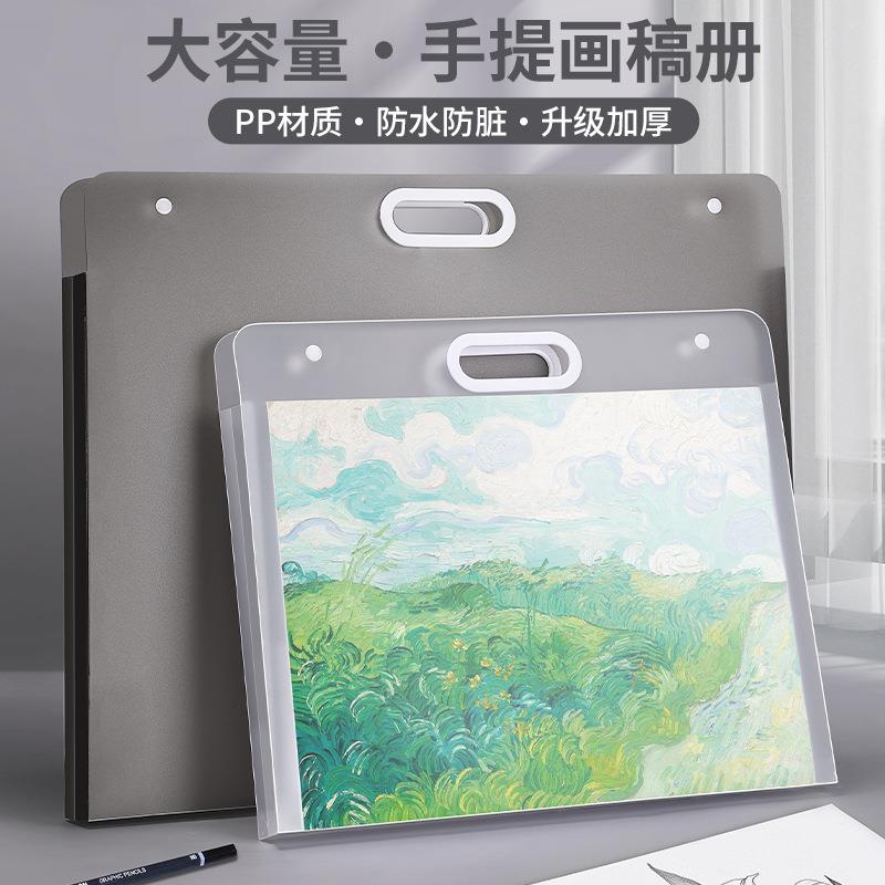 手提画稿收纳袋8K儿童美术作品素描纸收纳册4K海报设计图收集册