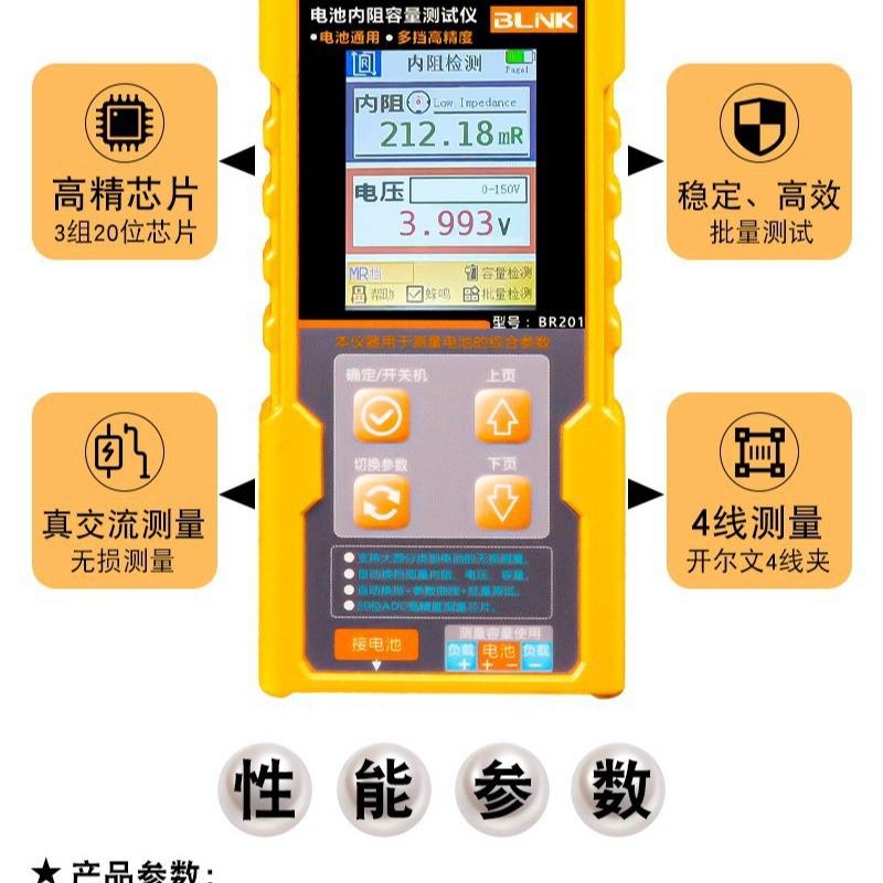 锂电池内阻检测仪磷酸铁锂18650电池内阻测试仪测电瓶容量检测仪