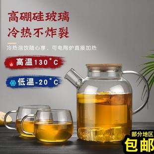 冷泡茶壶扎壶大容量家用凉水壶套装 冷水壶玻璃耐高温白开水杯夏季