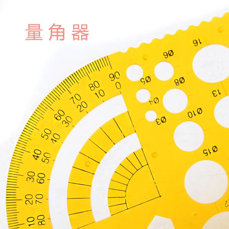 厂家学生绘图模板功能尺子量角器画圆椭圆几何画尺镂空尺