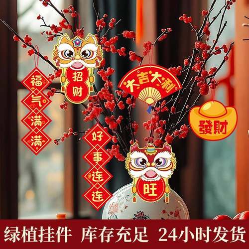 新年新款盆栽绿植树上点缀小挂件装扮布置新居小灯笼盆景挂饰挂件