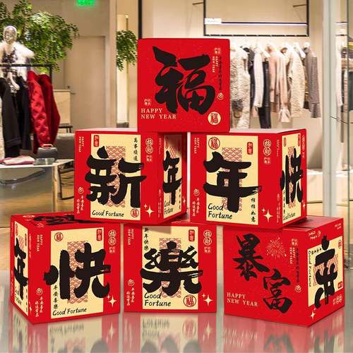 2026新年条幅装饰品活动场景布置背景墙挂饰摆件过年春节商场挂件