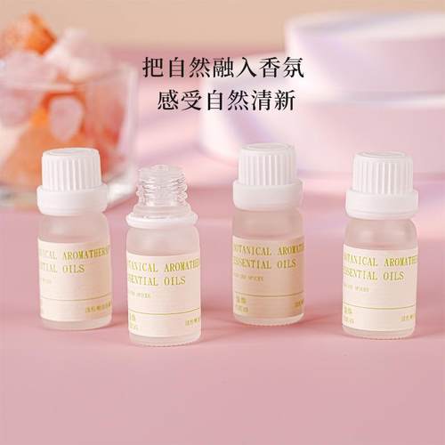 植物精油香薰补充液无火车载香薰添加液香水卧室内家居扩香石