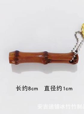 纯手工紫竹鞭小挂件钥匙扣汽车钥匙竹根竹节情侣挂件创意礼品
